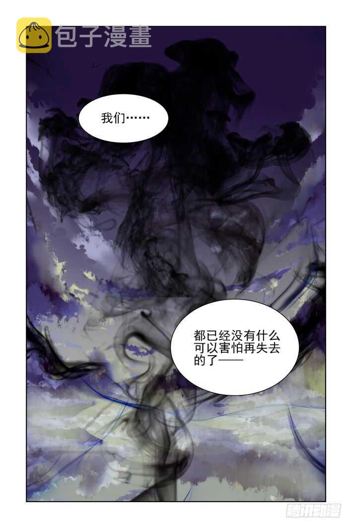 331：天罚·司徒最后的反扑5