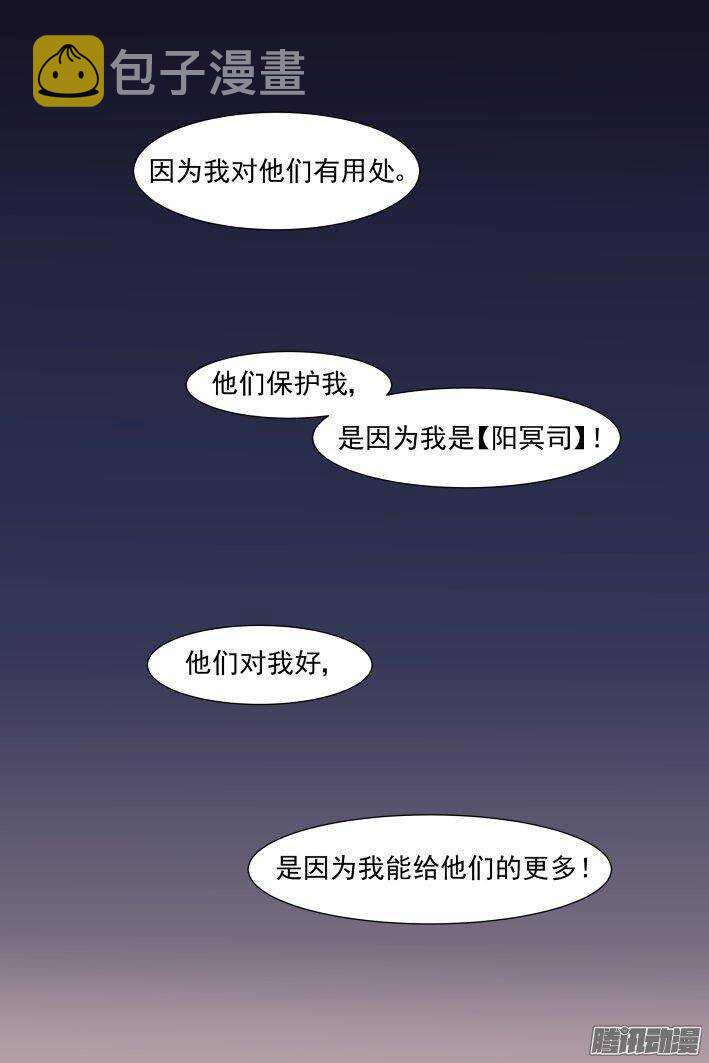 227：灵魂维度与黄泉之境4