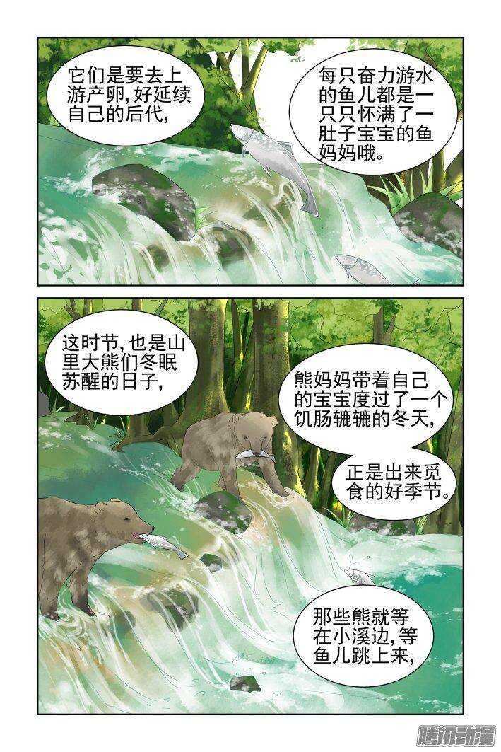 228：永远的少掌门（五）8