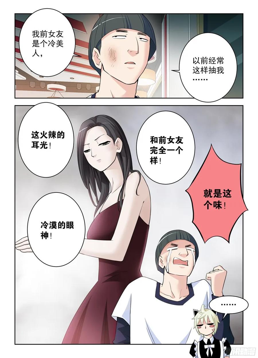 295,女仆店的仙人们！7