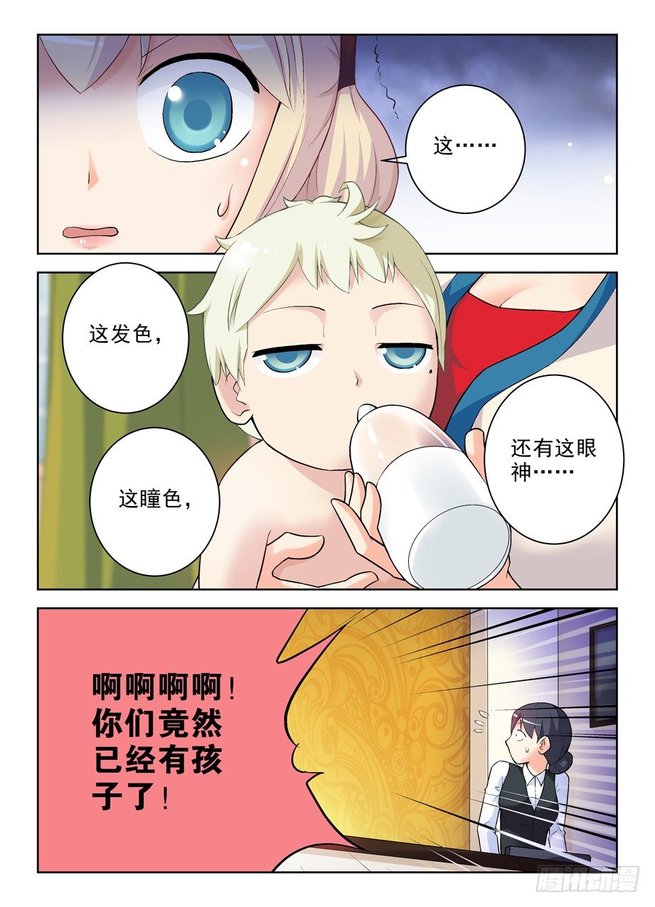 261,纯洁的漫画9