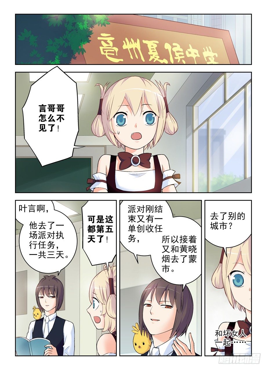 261,纯洁的漫画4