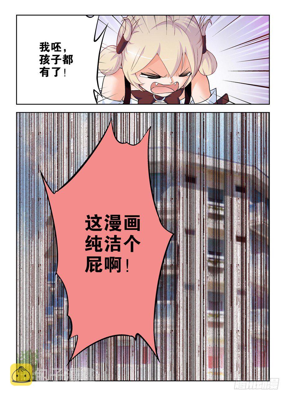 261,纯洁的漫画0