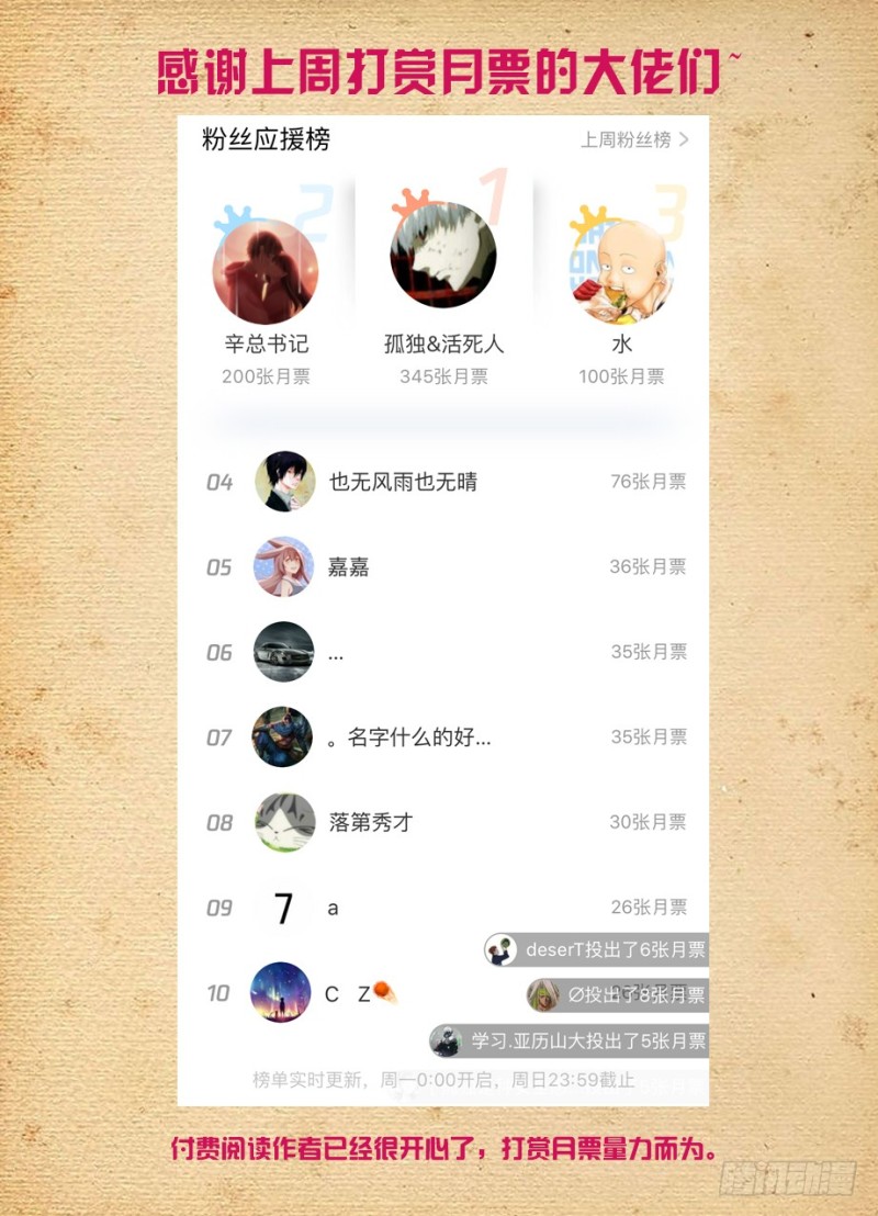 463，回来就好……4