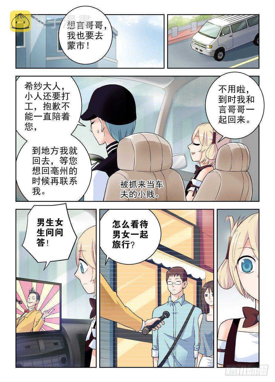 261,纯洁的漫画5