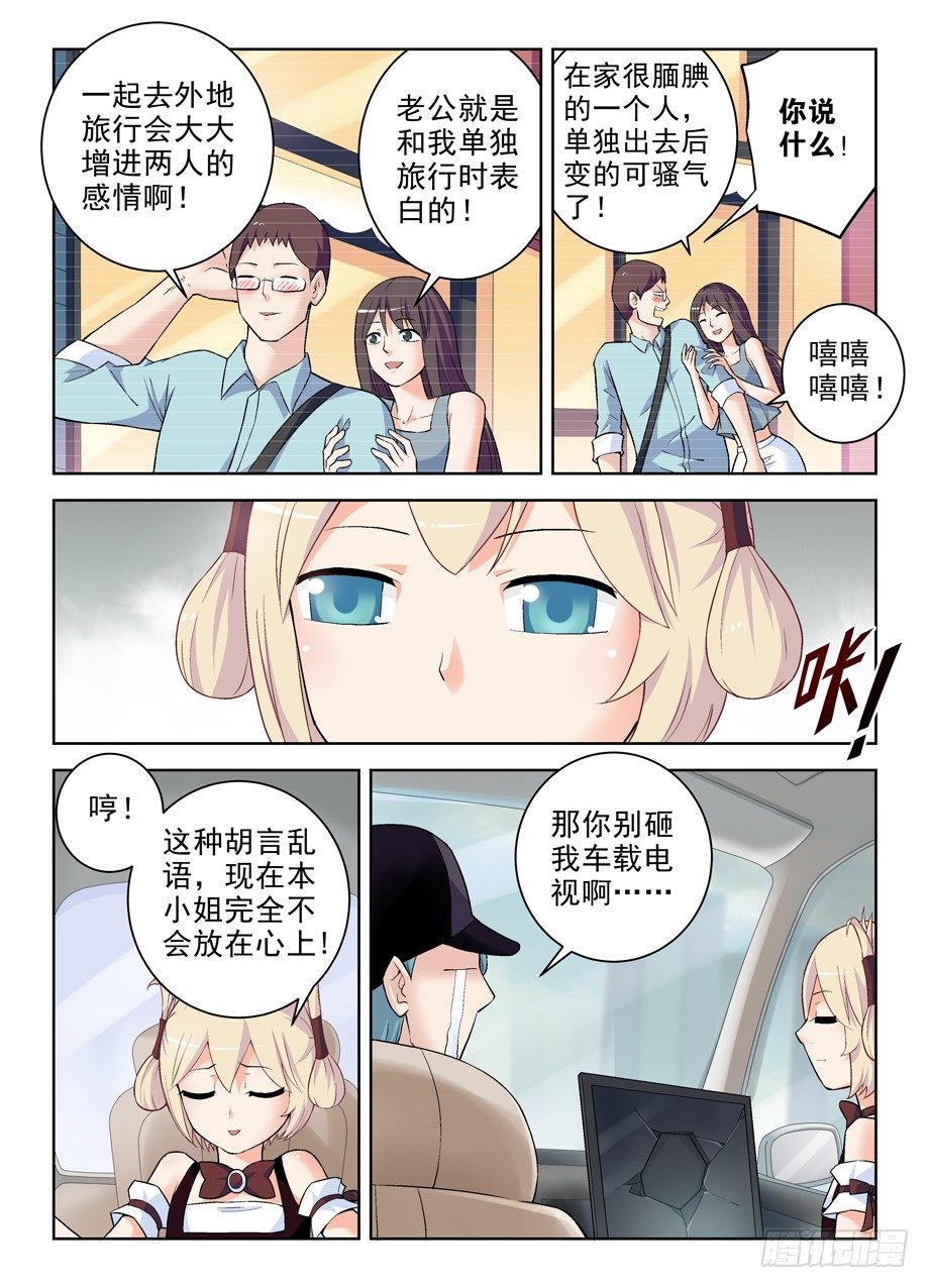 261,纯洁的漫画6