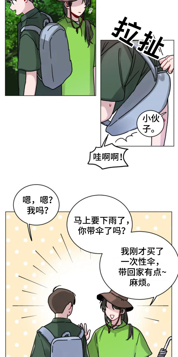 第9章：被蛊惑4