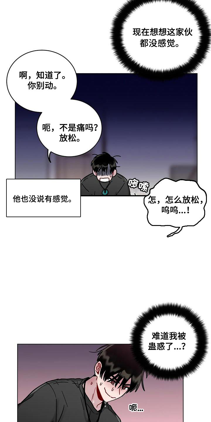 第19话6