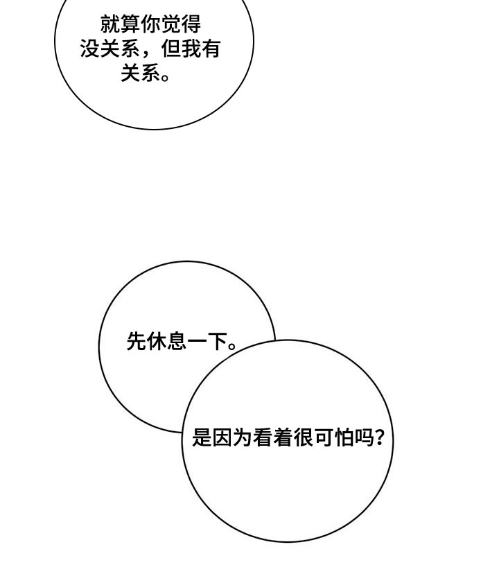 第45话3