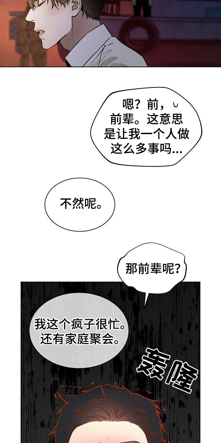 第7章：紧急联络3