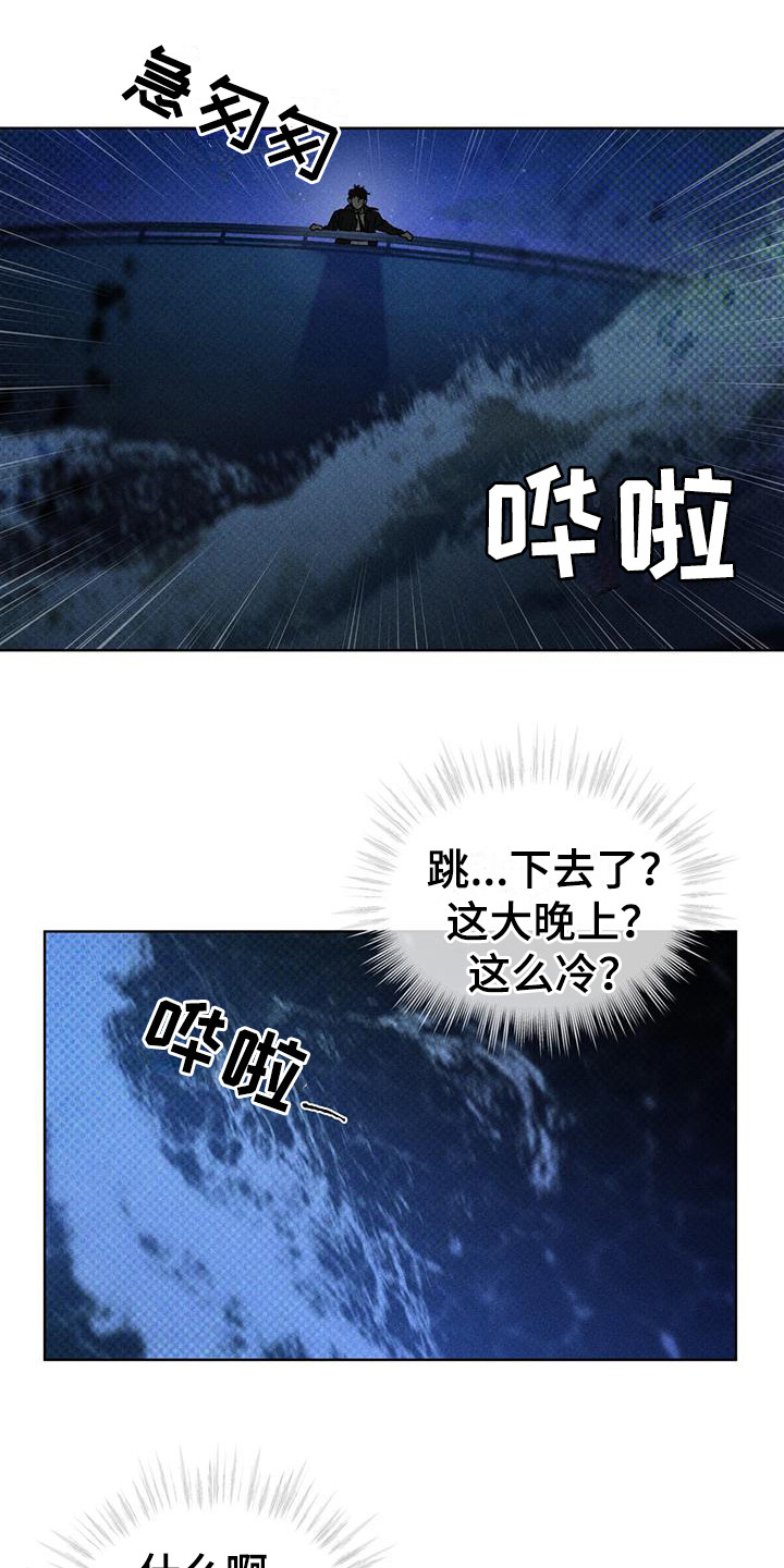 第5章：跳海9