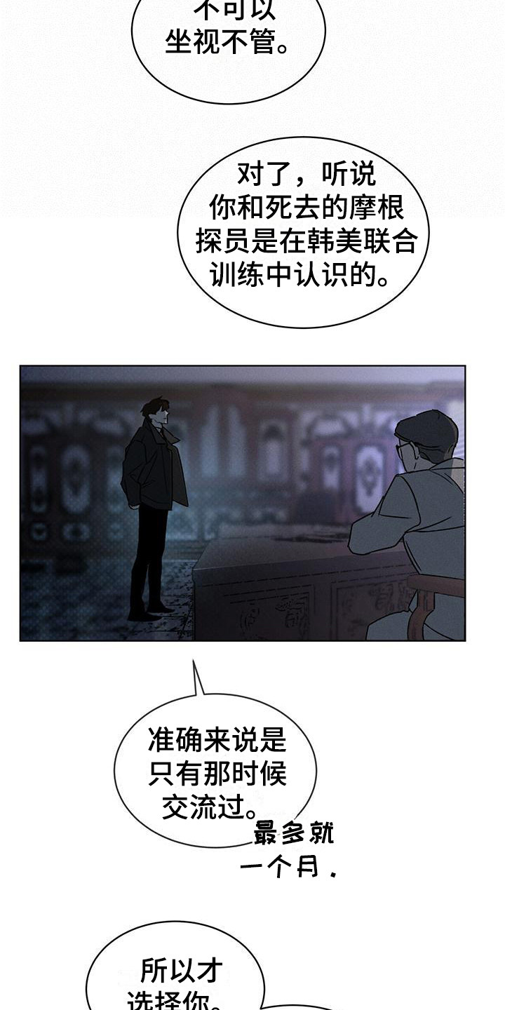 第9章：无法拒绝6