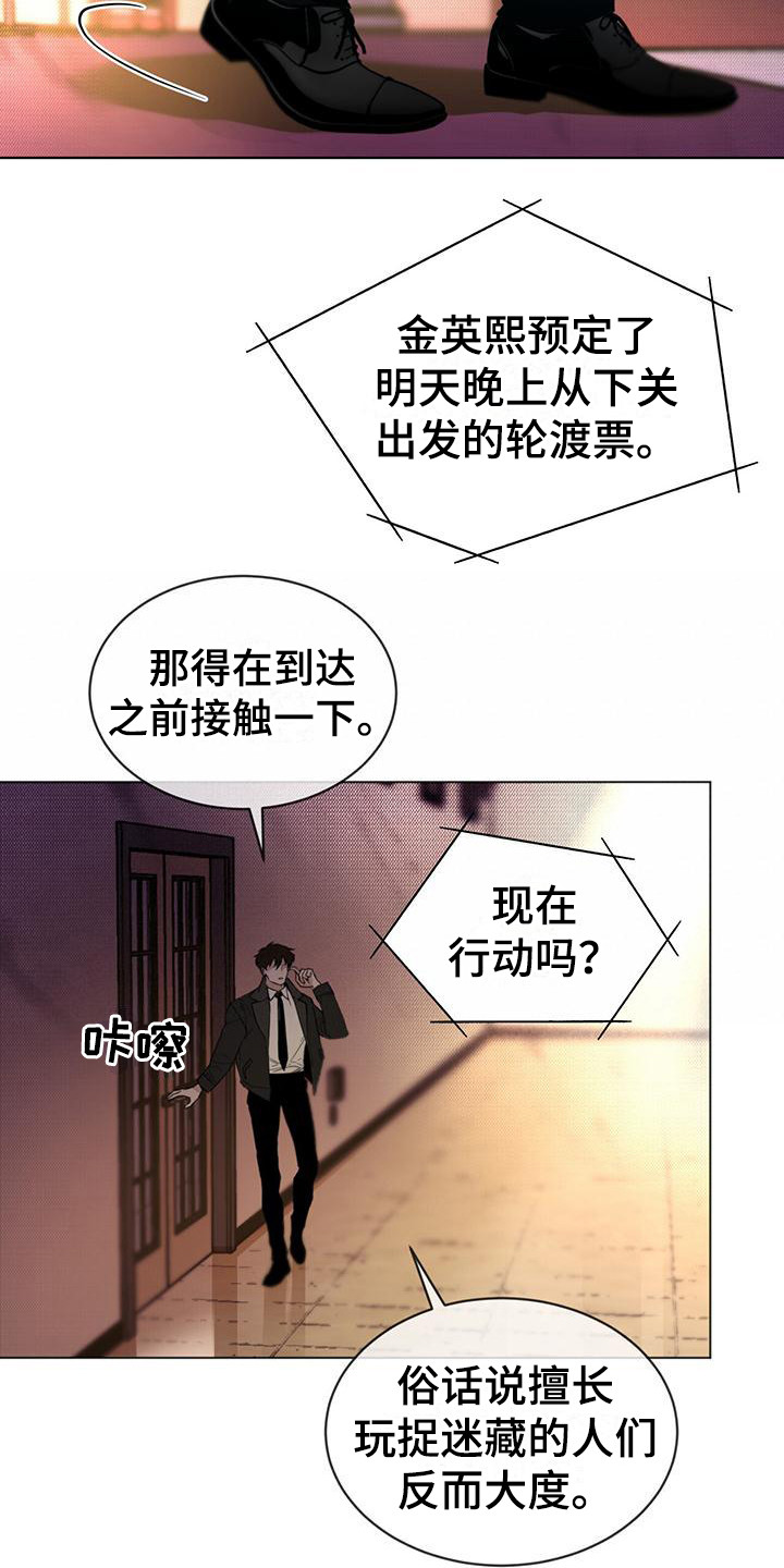 第3章：接近目标5