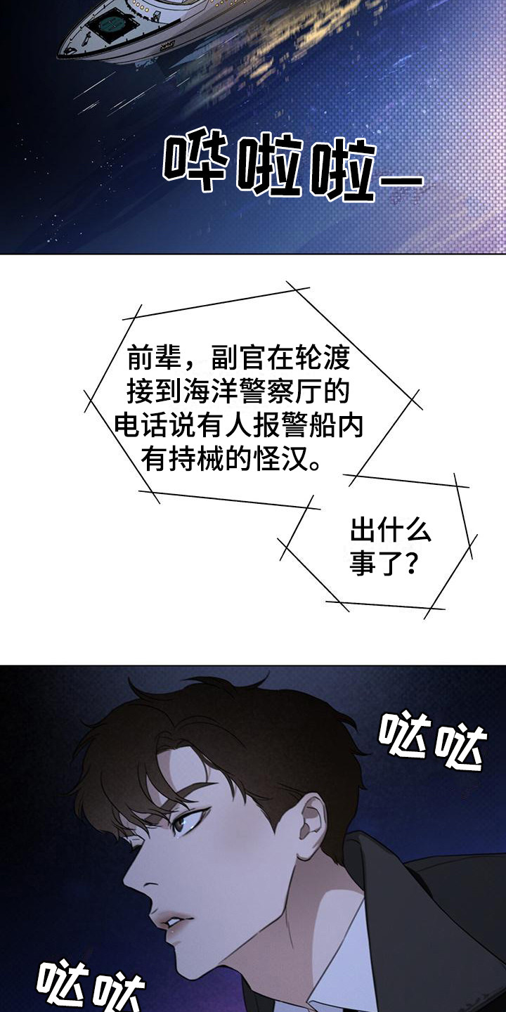 第4章：人质7