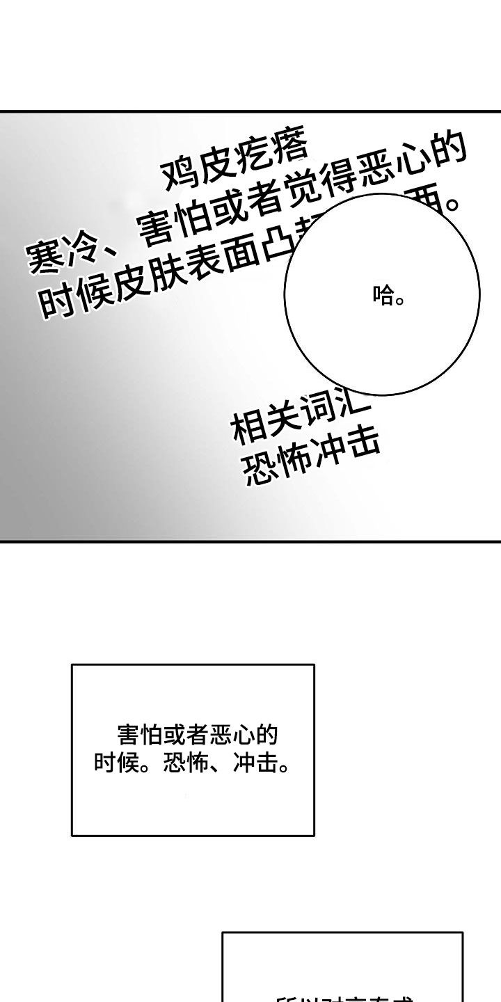 第43话8