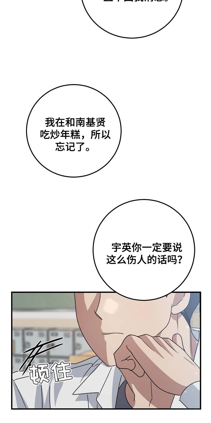 第21章：故意惹我生气2