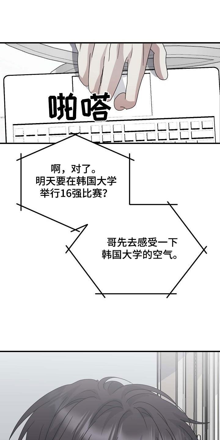 第34话8