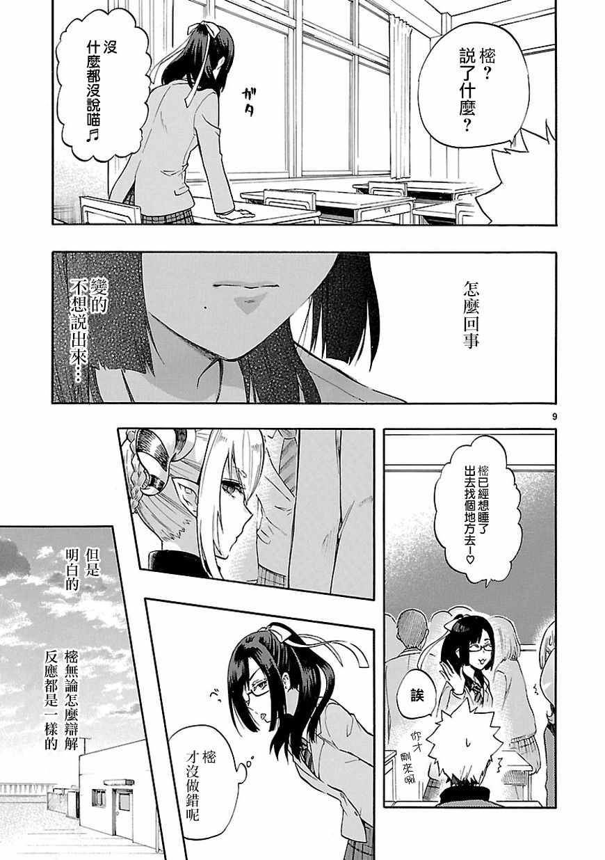 第51话8