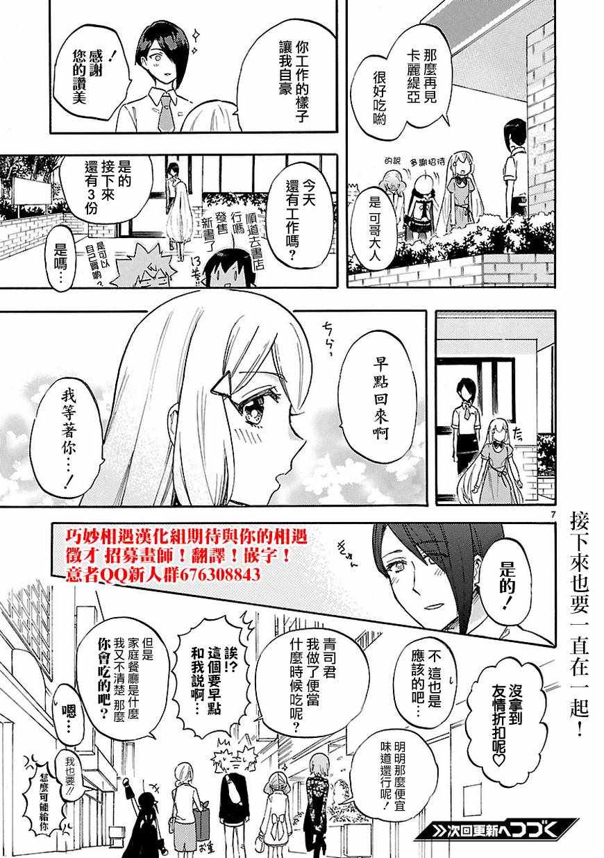 第53.5话7