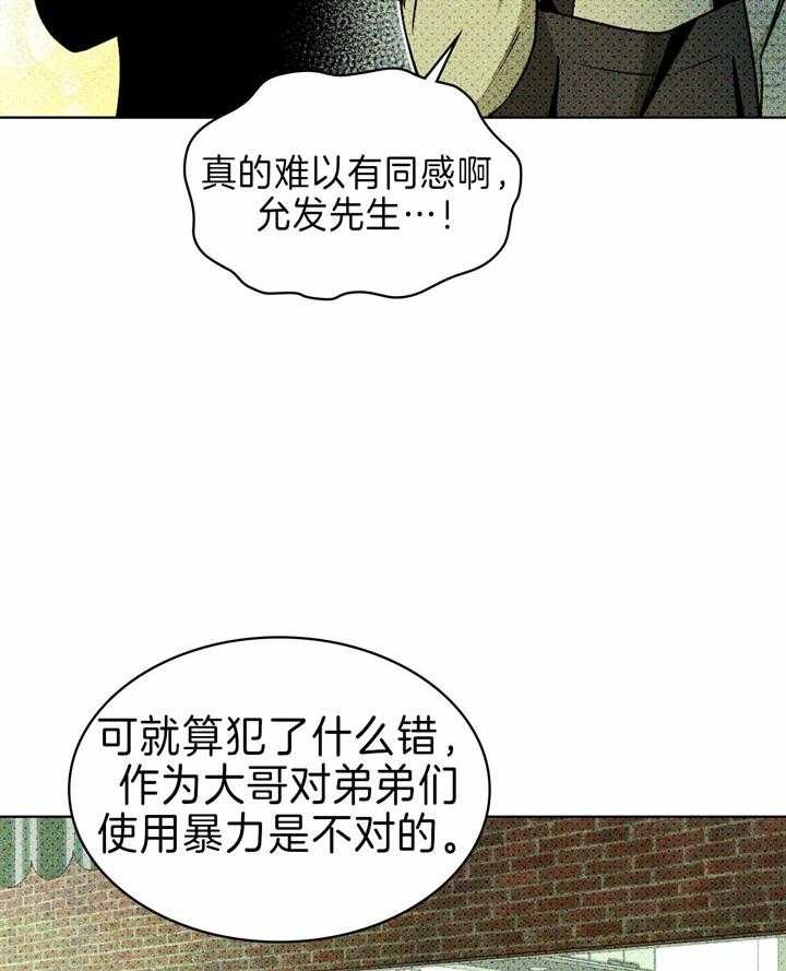 第26话2