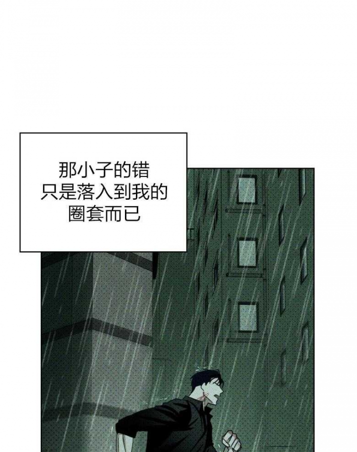 第89话4