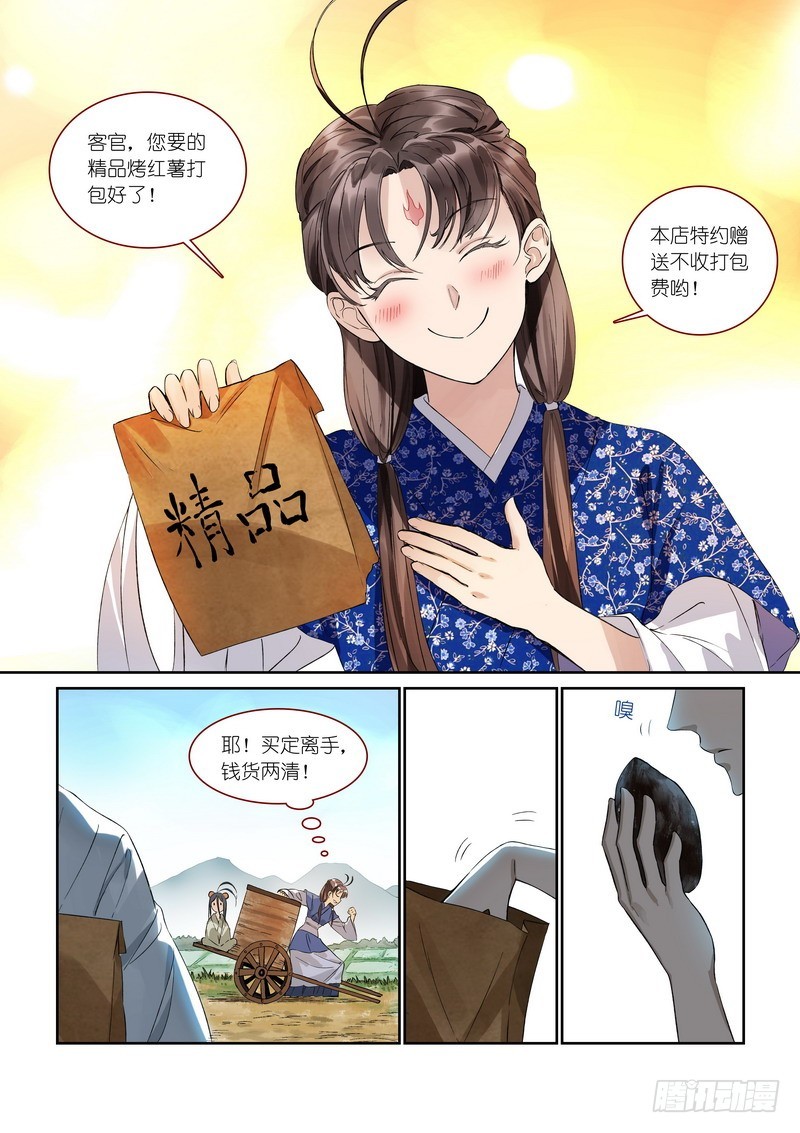 总369·你想问什么……4