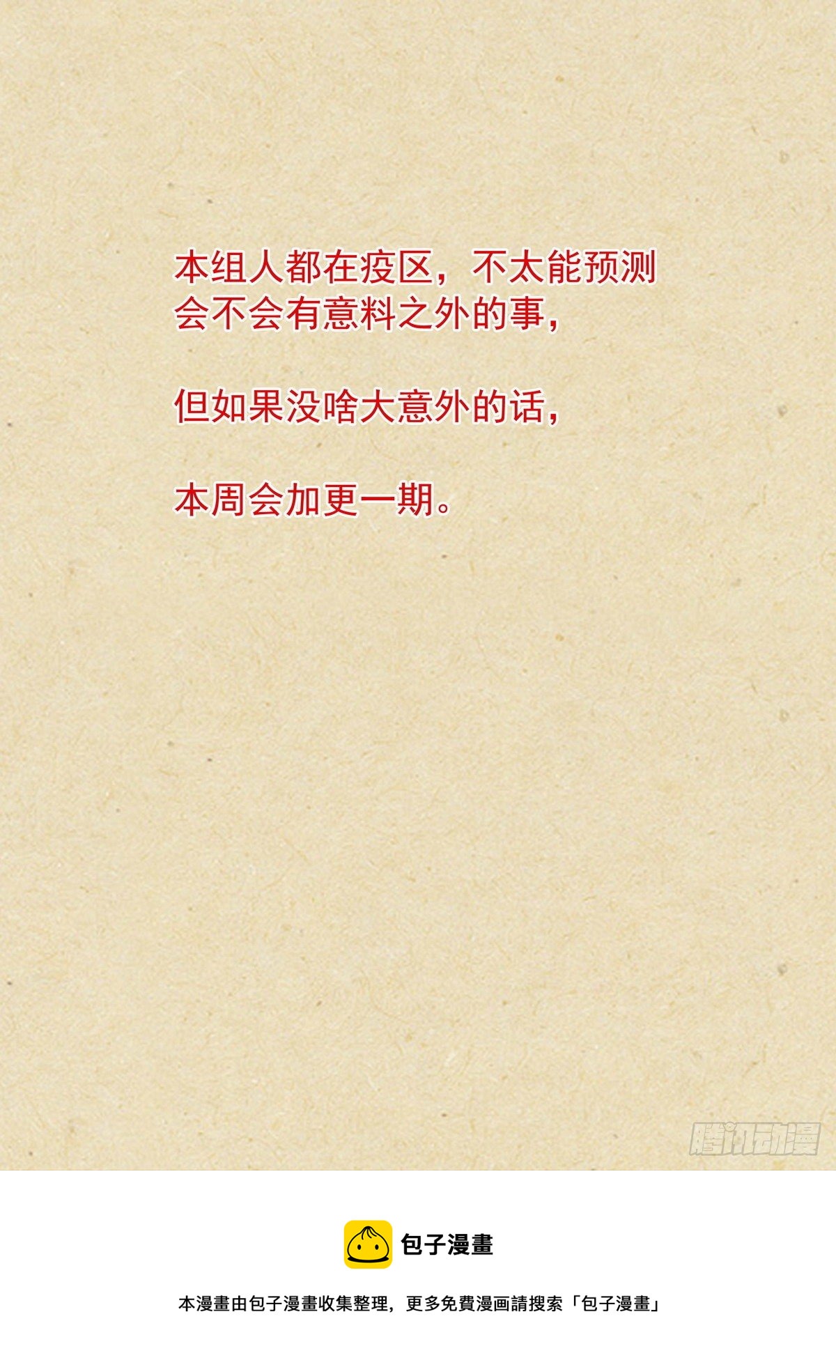 总482·可是，还要多久？4