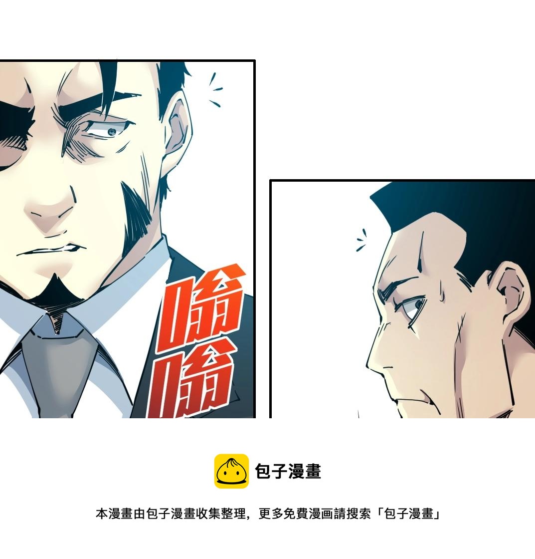 第66话 人脉之王8