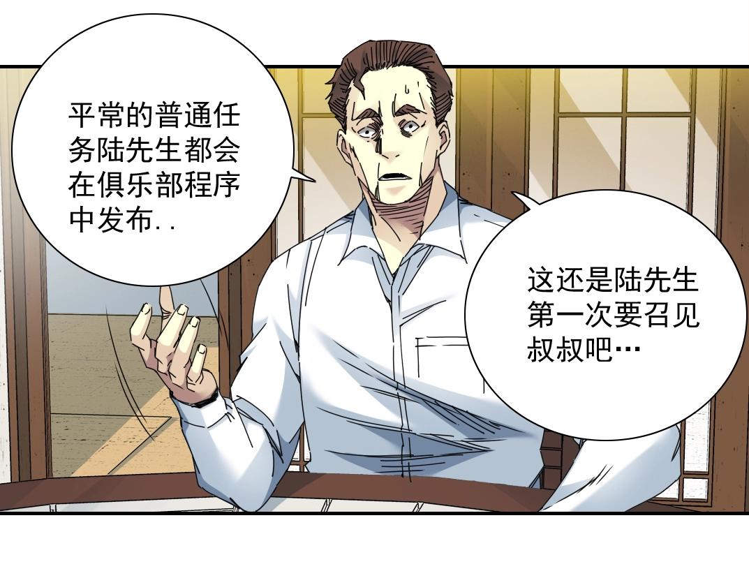 第56话 召见5