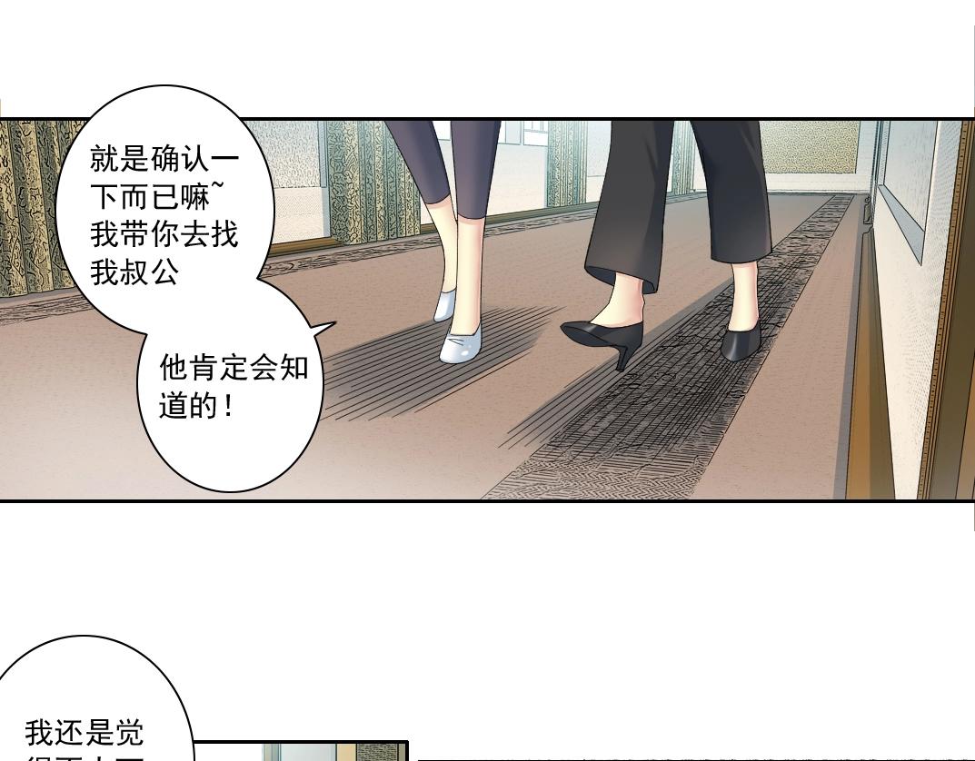 第118话 长生的证据7