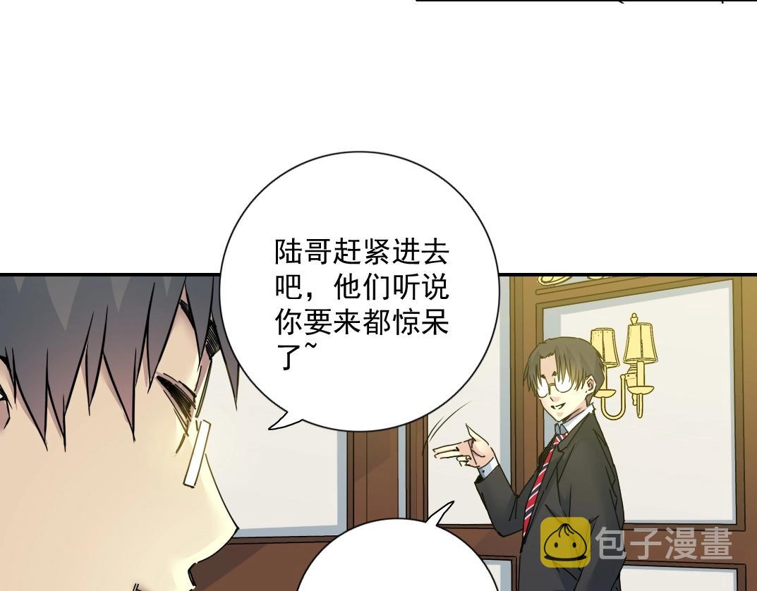 第69话 同事的婚礼8