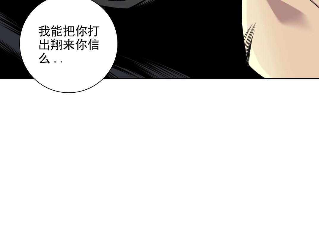 第79话 膨胀的欲望4