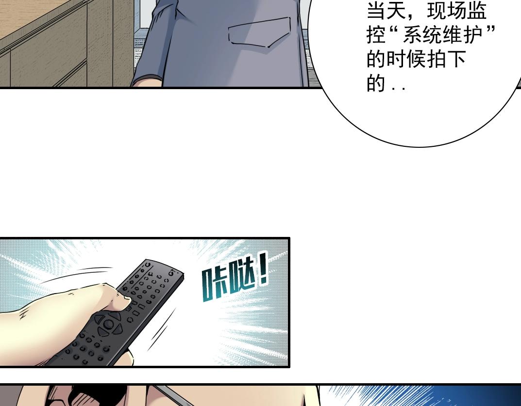 第59话 应对3