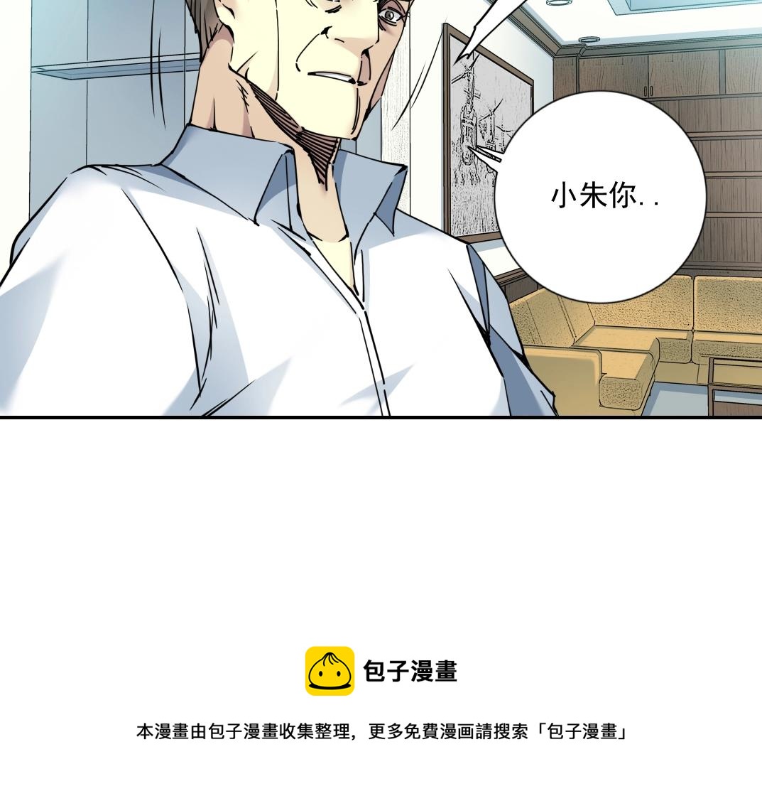 第64话 暗处的力量4