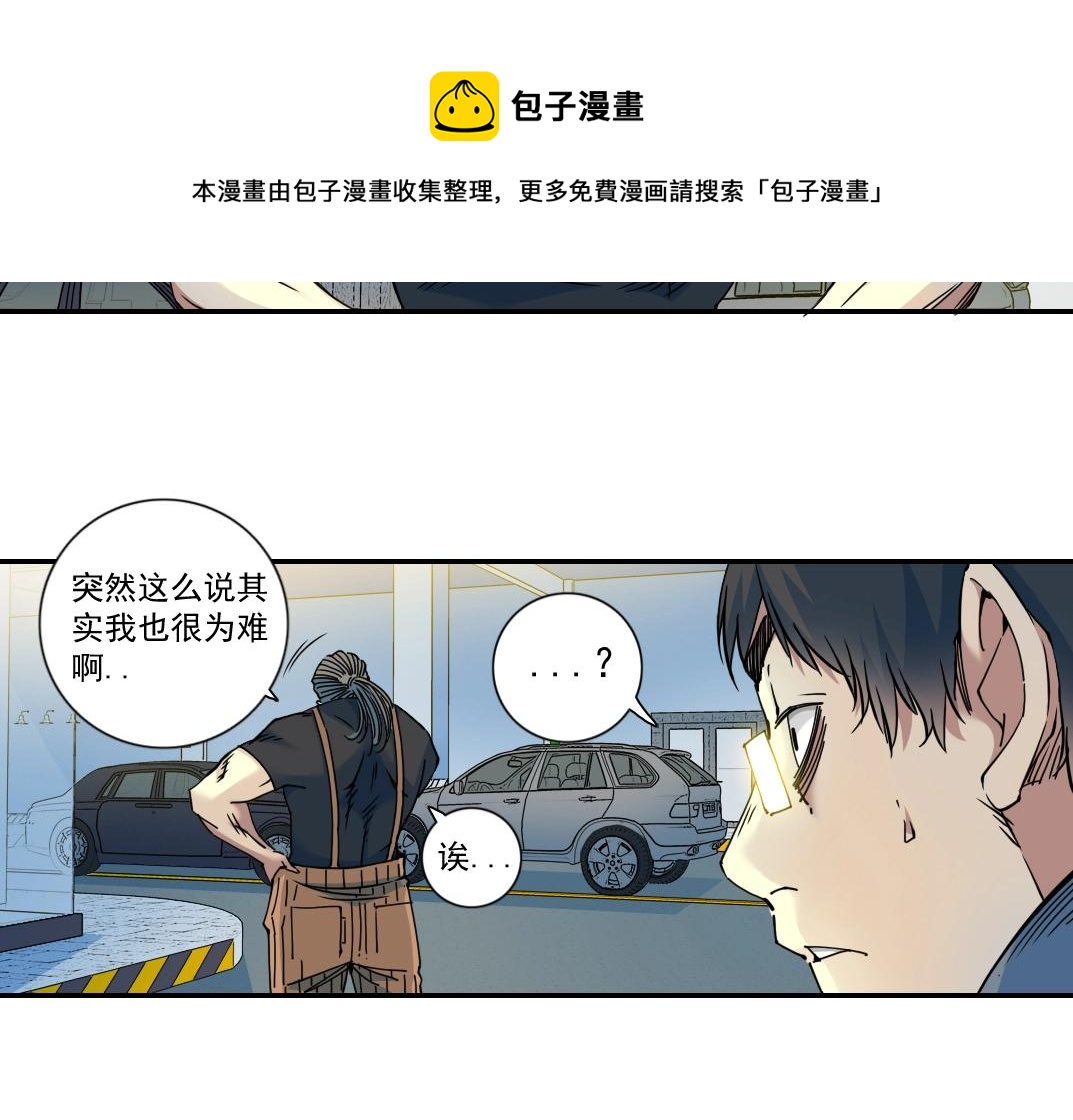 第70话 这车我赔了～0