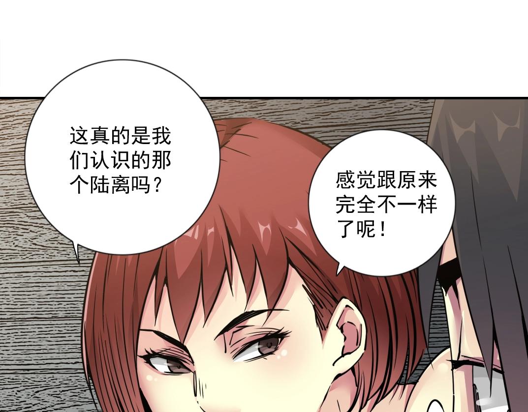 第69话 同事的婚礼9