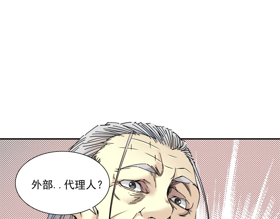 第57话 姜还是老的辣3