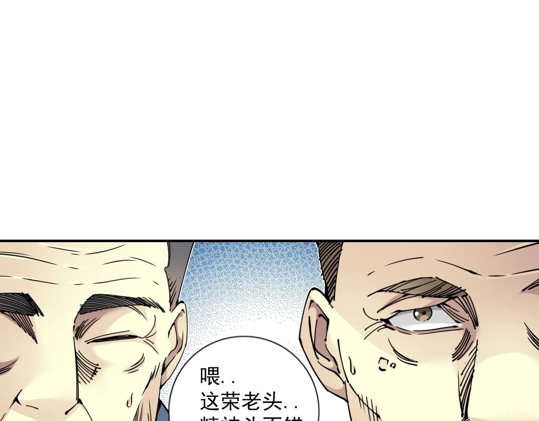 第65话 长生秘诀5