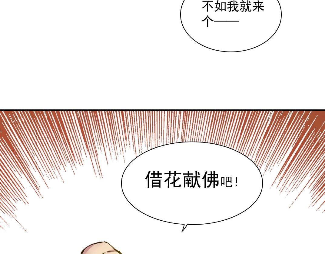 第43话 奇怪的组合出现了2