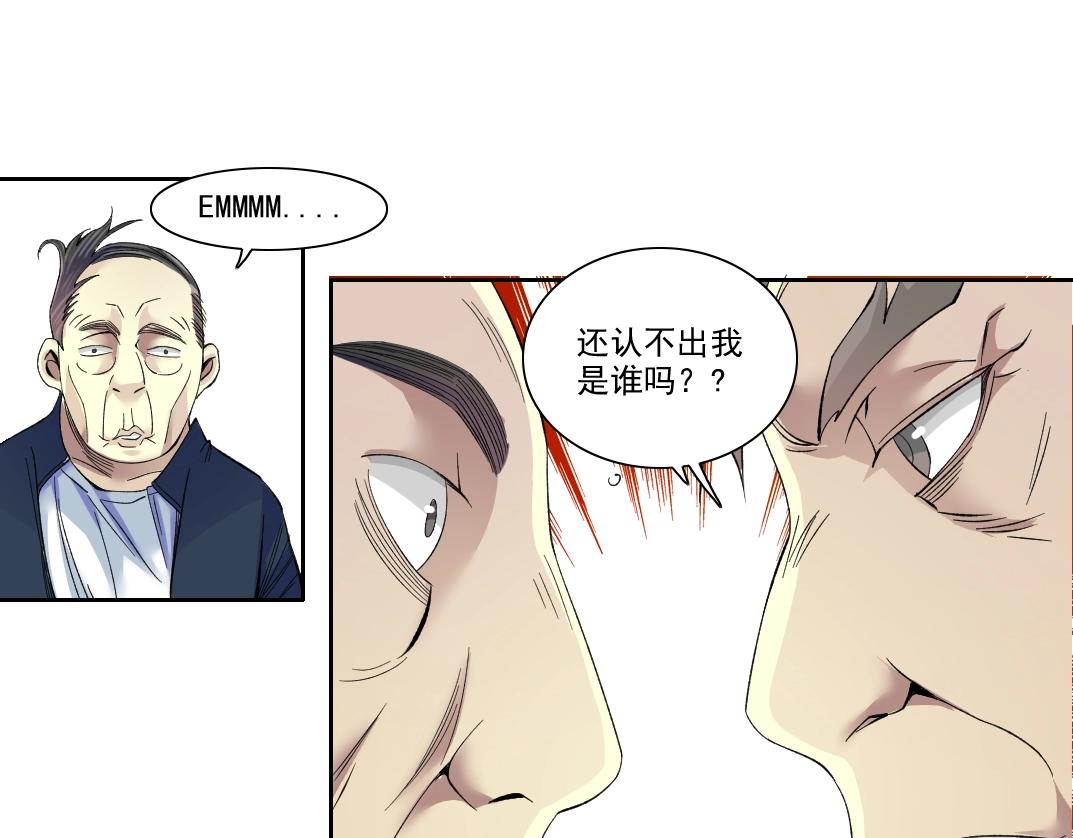 第90话 创世的拼图4