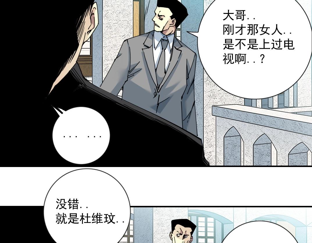 第66话 人脉之王7