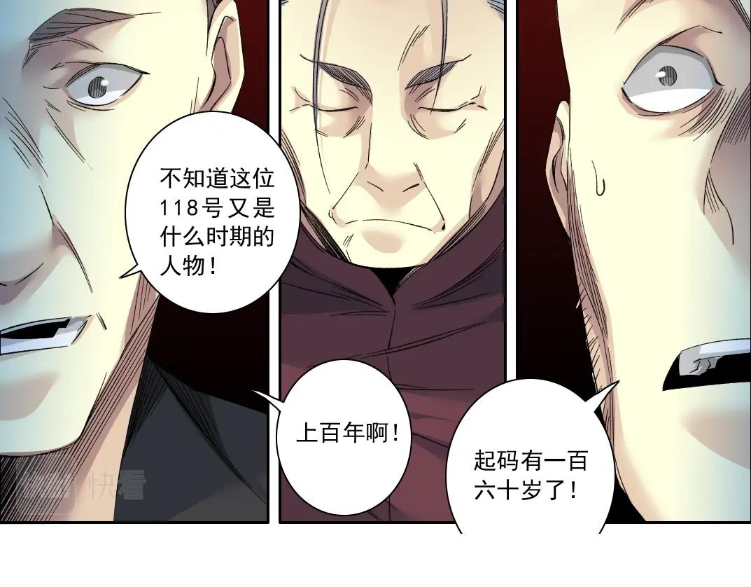 第118话 长生的证据5