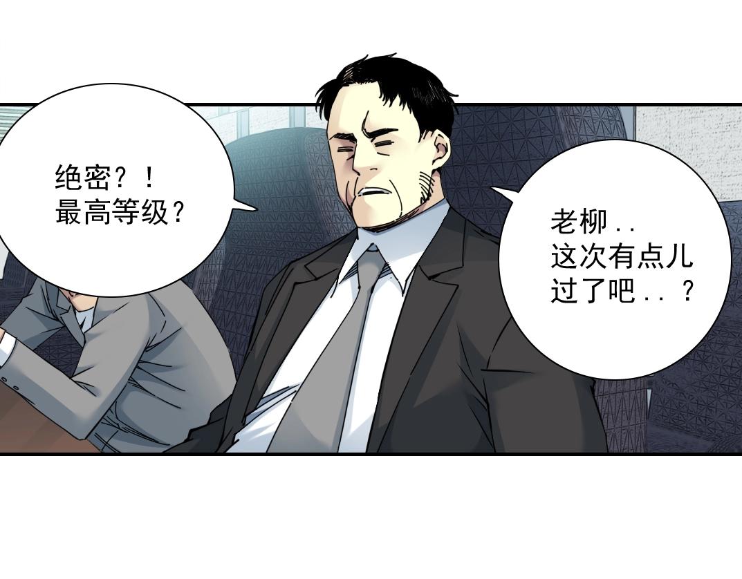 第59话 应对8