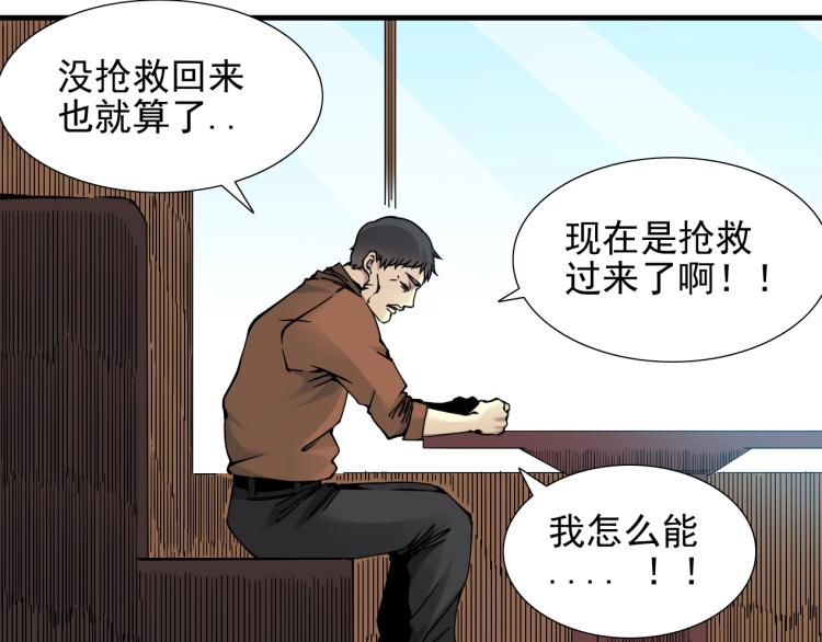 第7话 请拿走我的寿命吧0