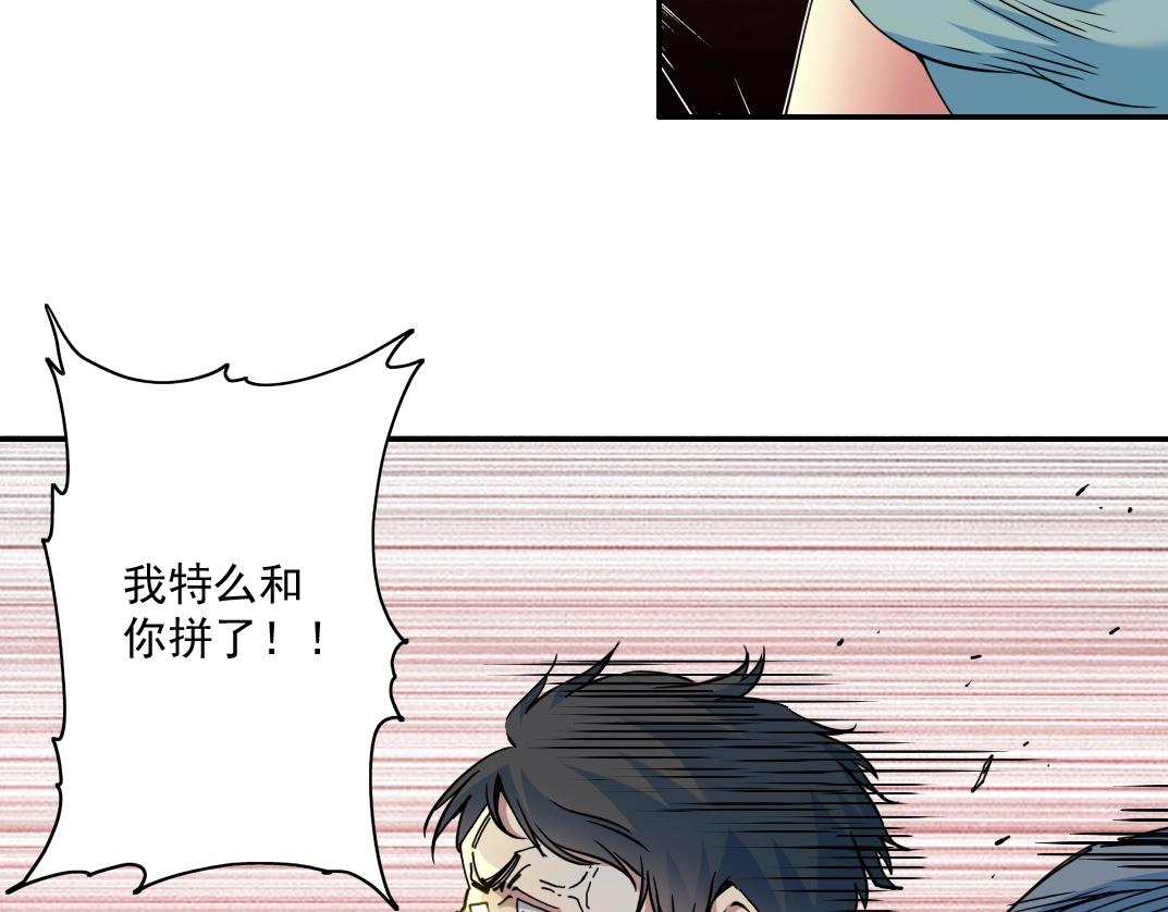 第70话 这车我赔了～3