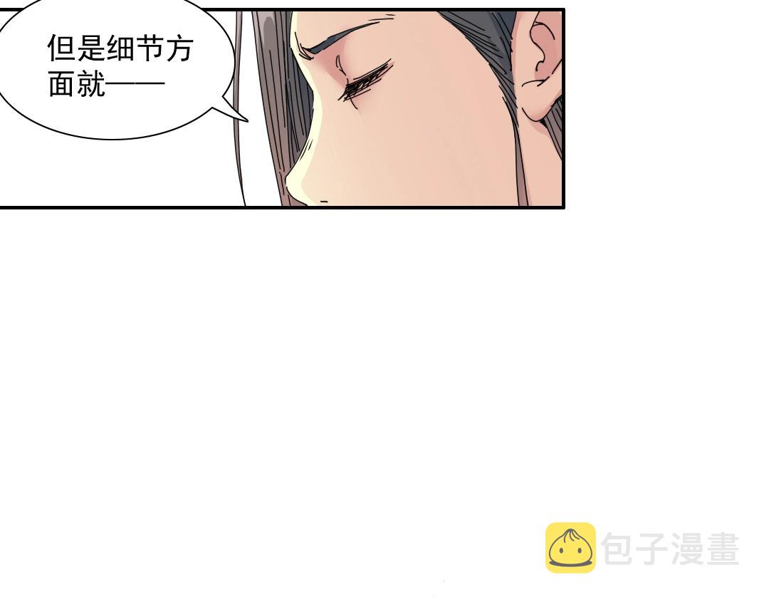 第53话 杜老师的设想3