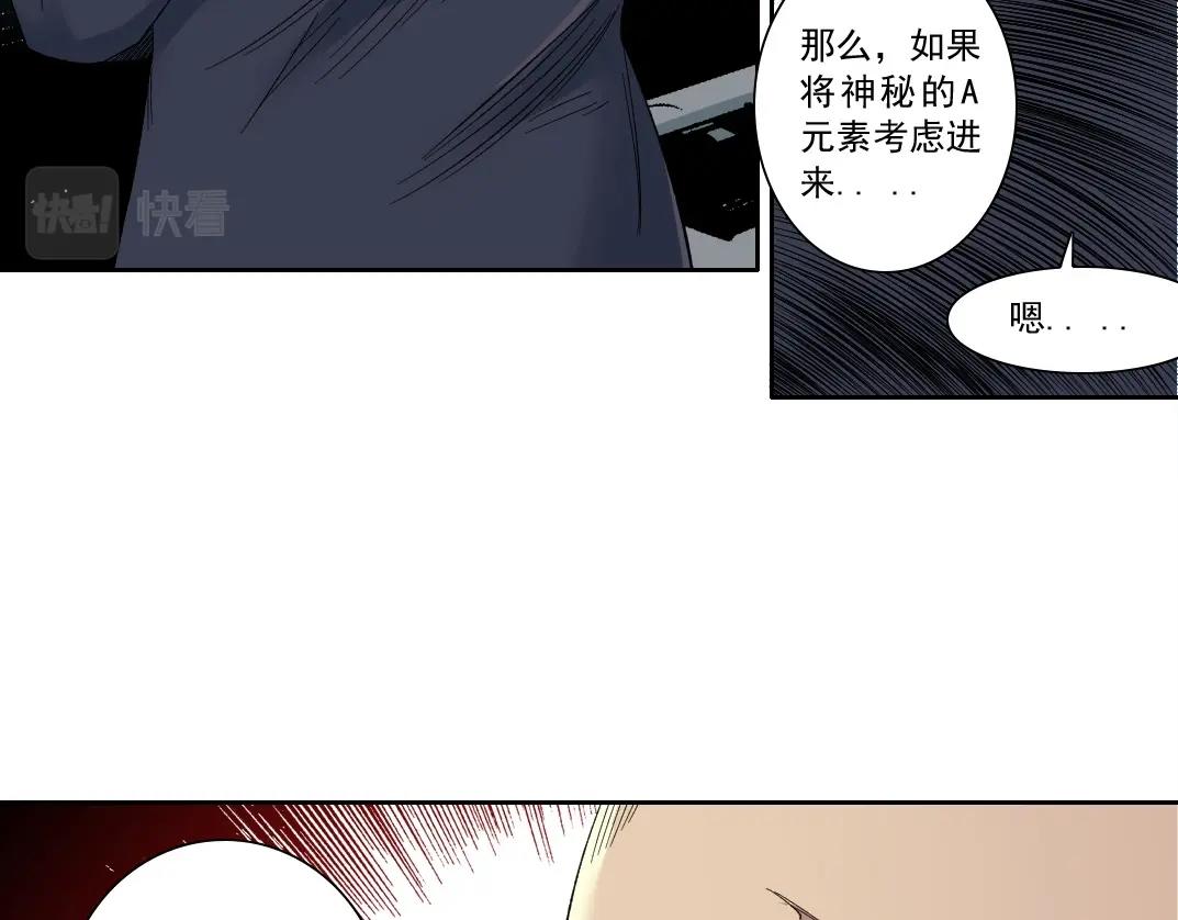 第119话 调查局7