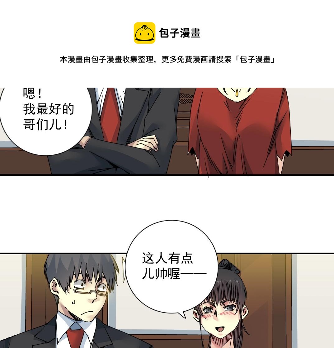 第69话 同事的婚礼0