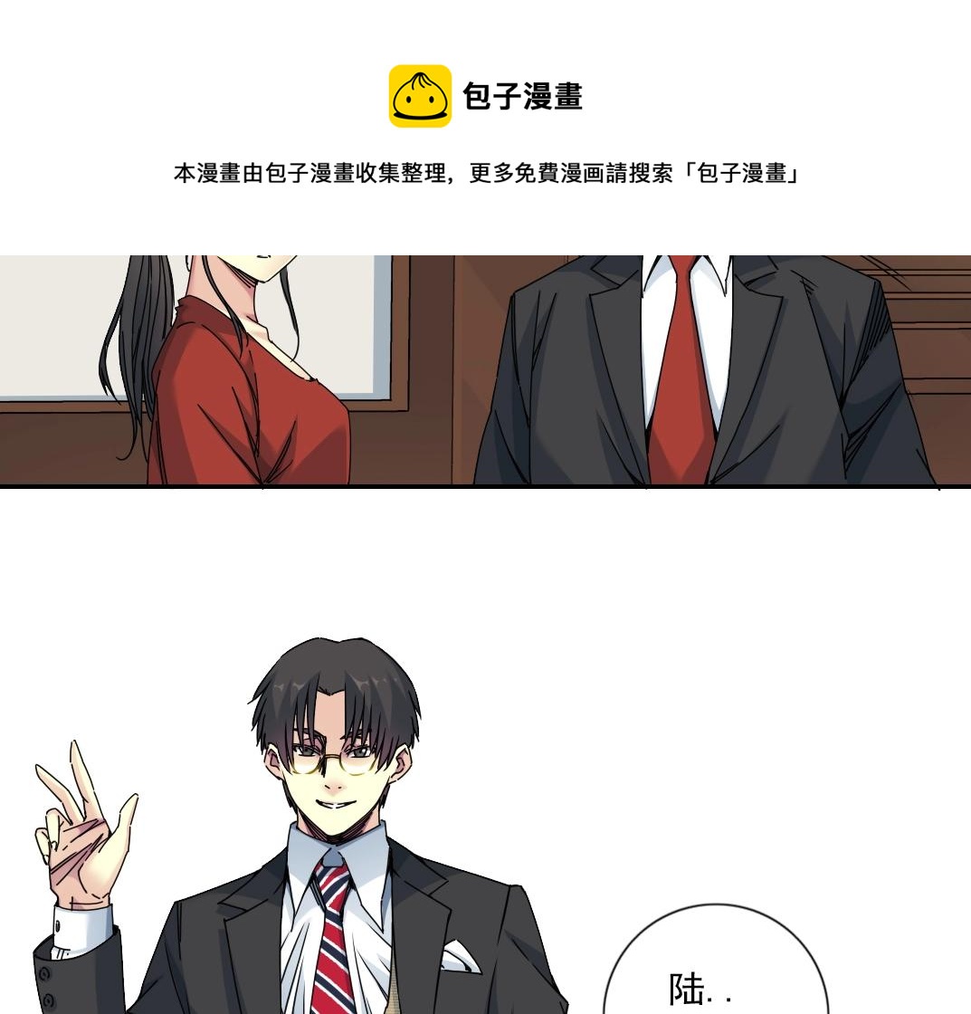 第69话 同事的婚礼8