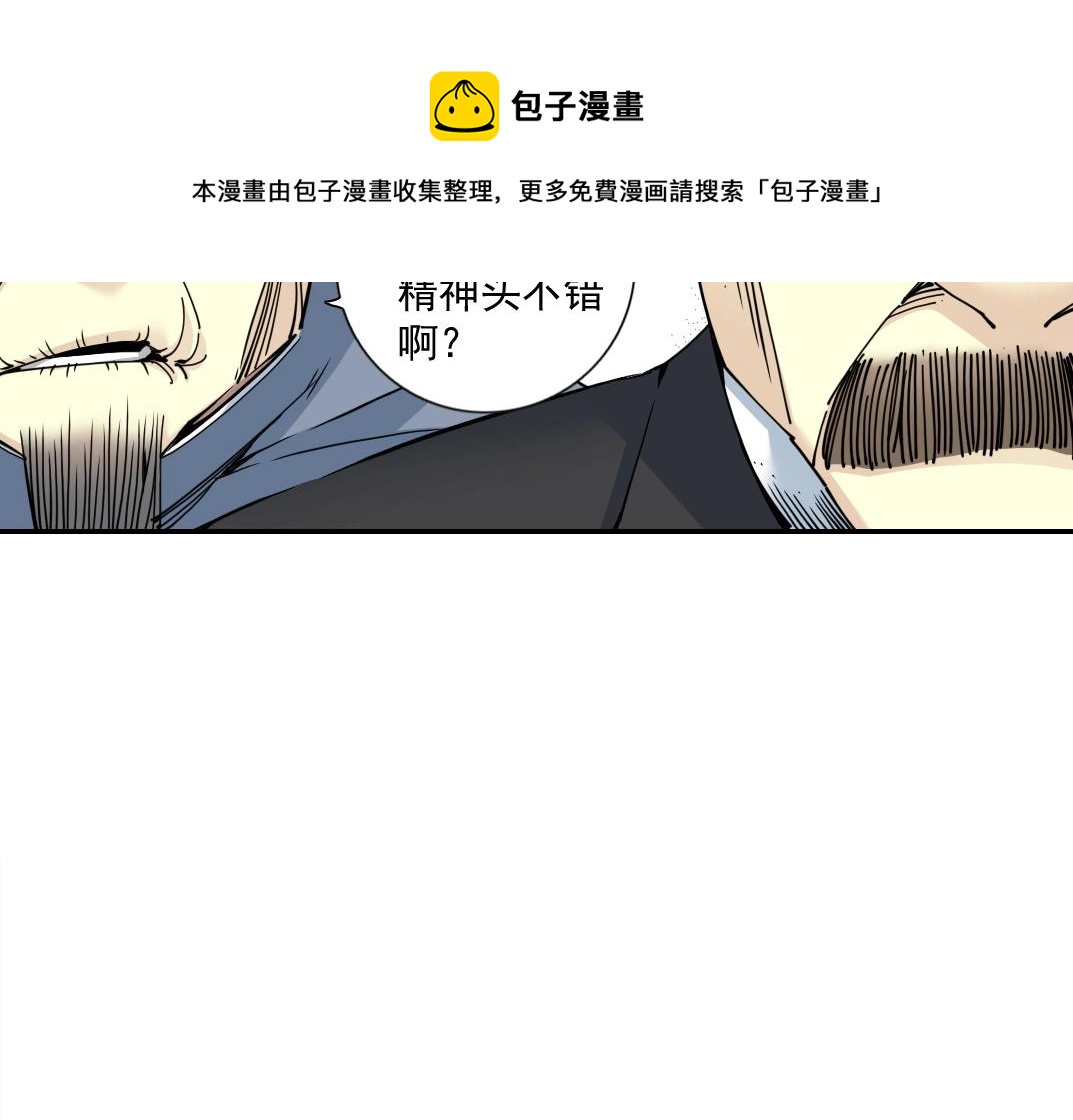 第65话 长生秘诀6